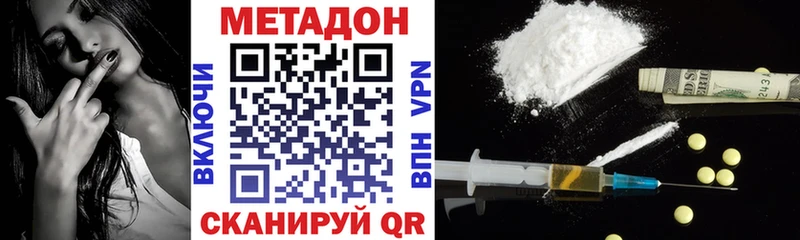 Купить где  Петушки  Метадон кристалл 